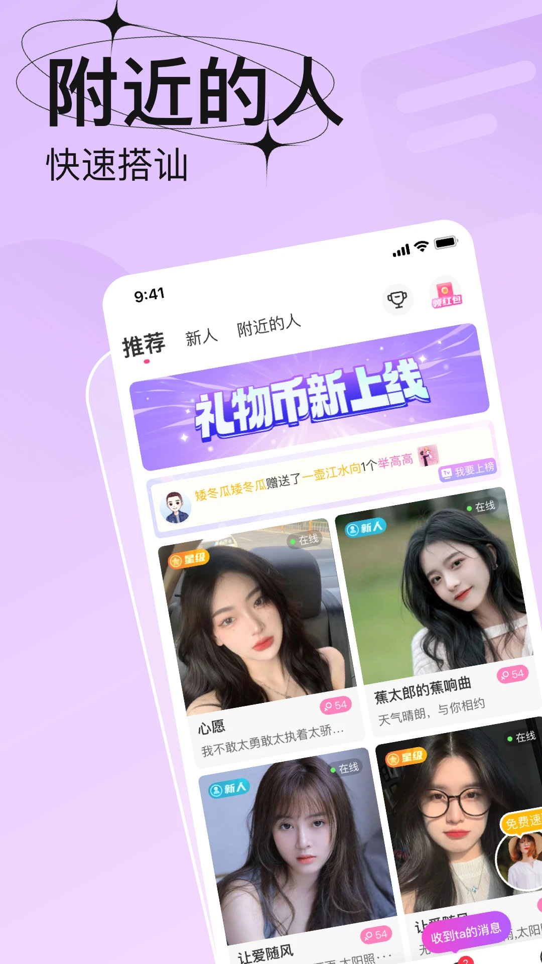 轻恋预览图