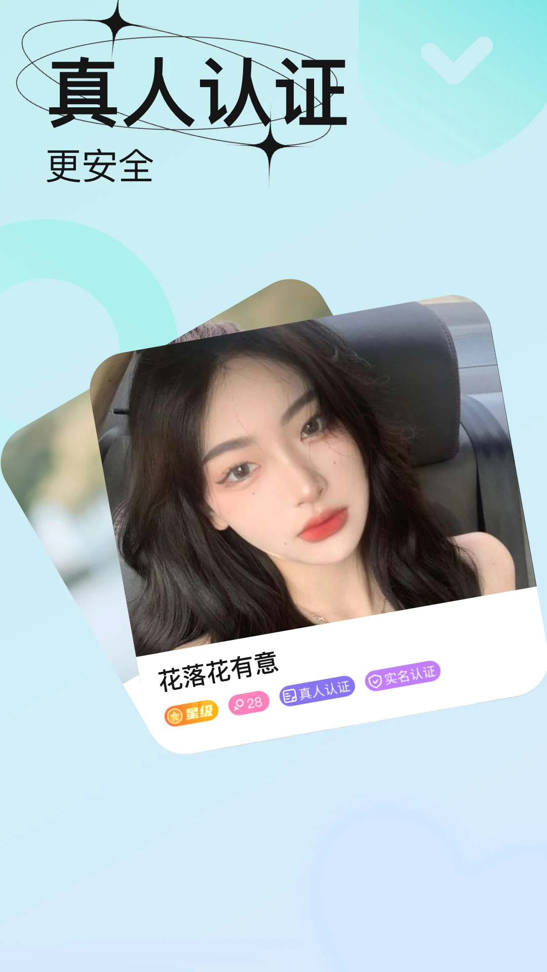 轻恋聊天技巧