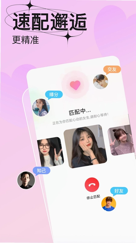 轻恋预览图
