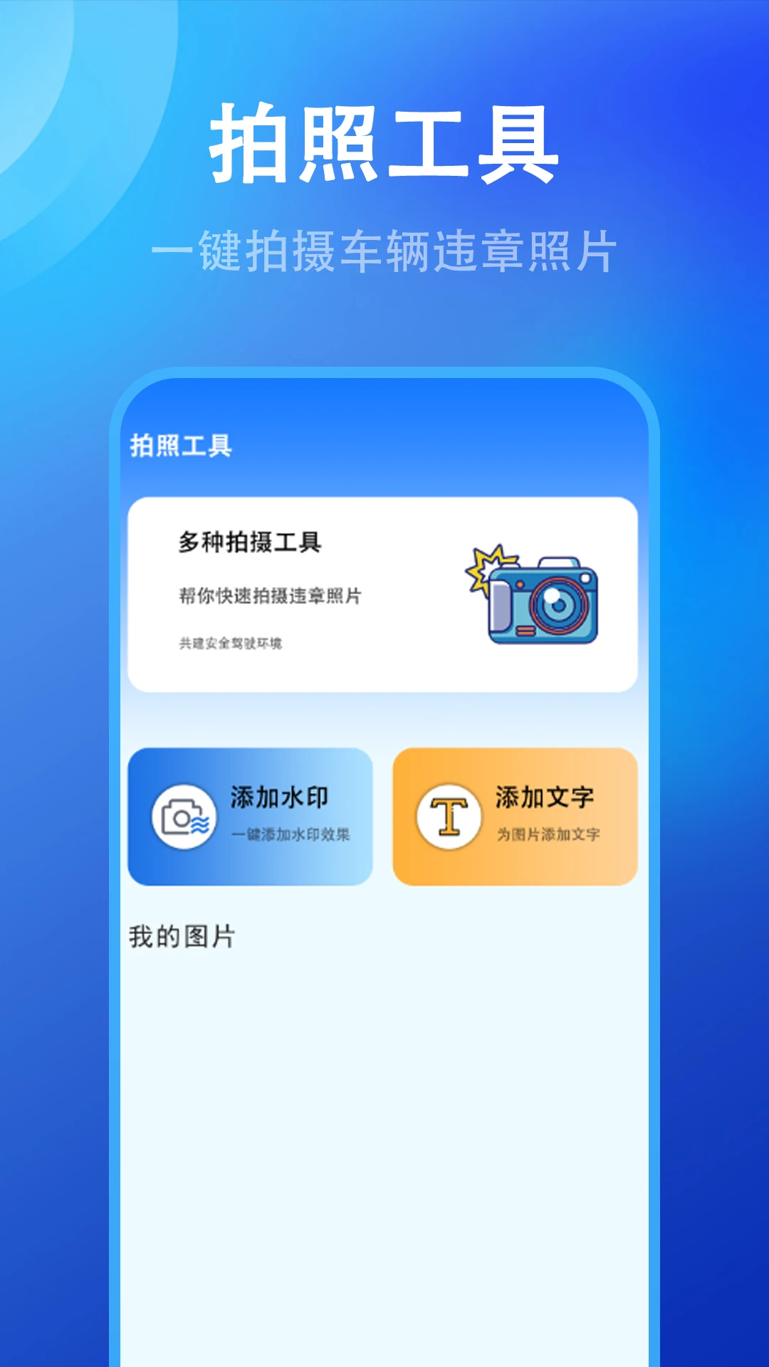 违章代码查询示例