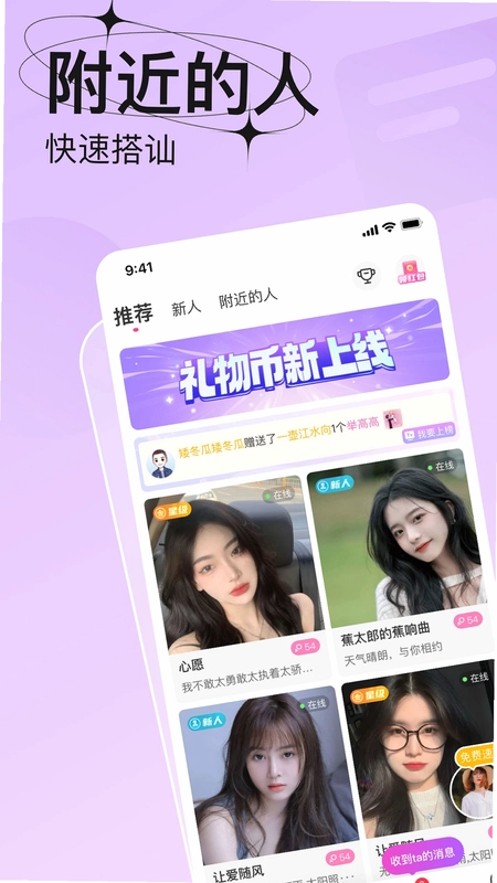 轻恋预览图
