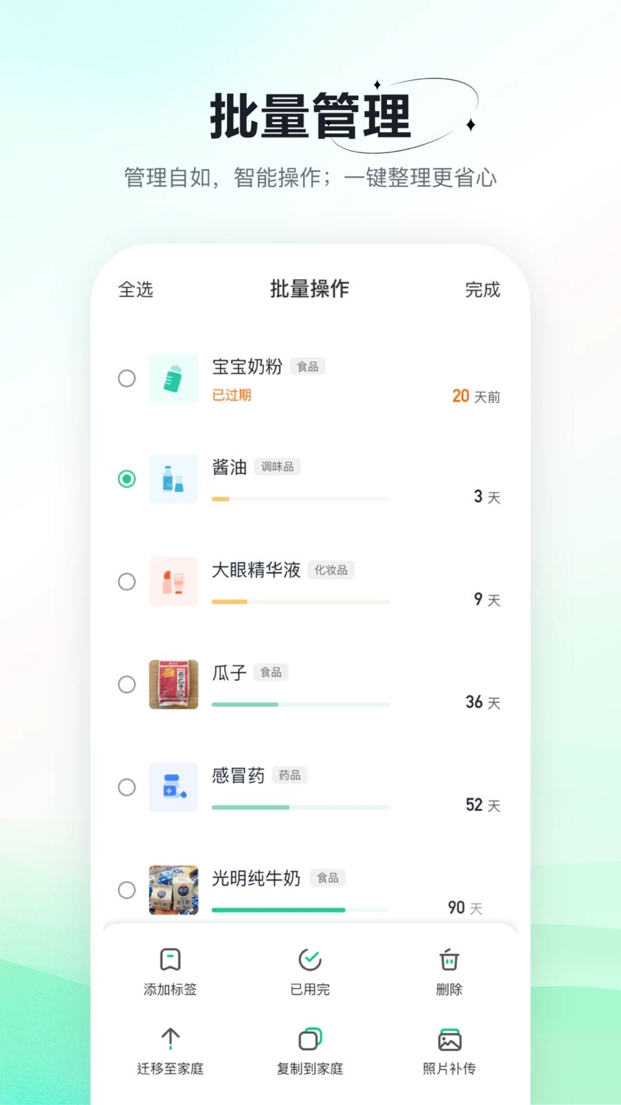 如期数据同步