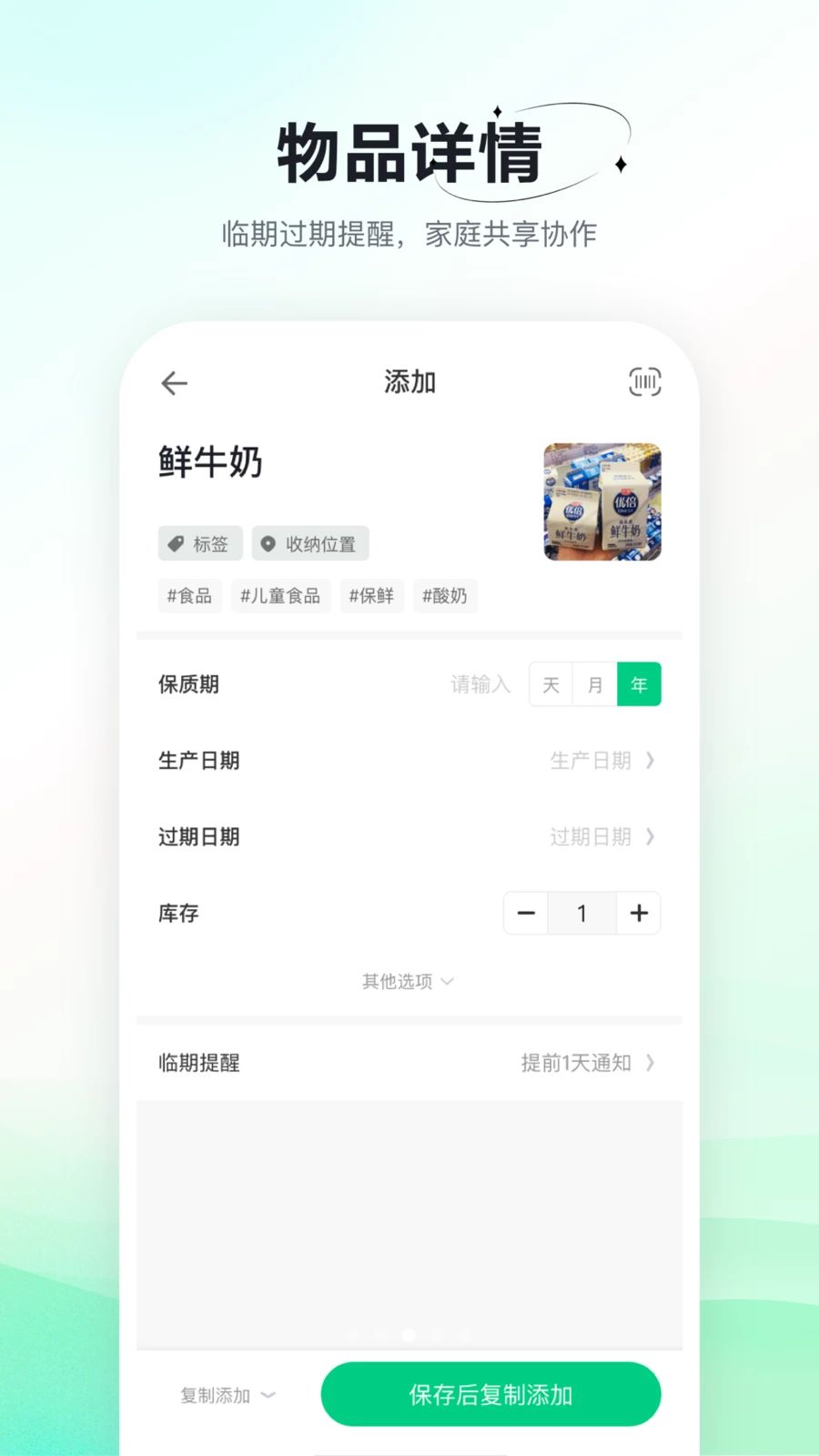 如期界面展示