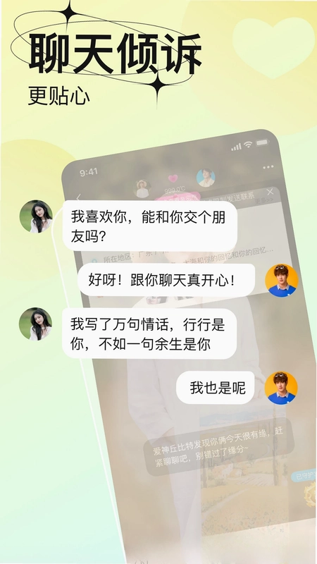 轻恋预览图