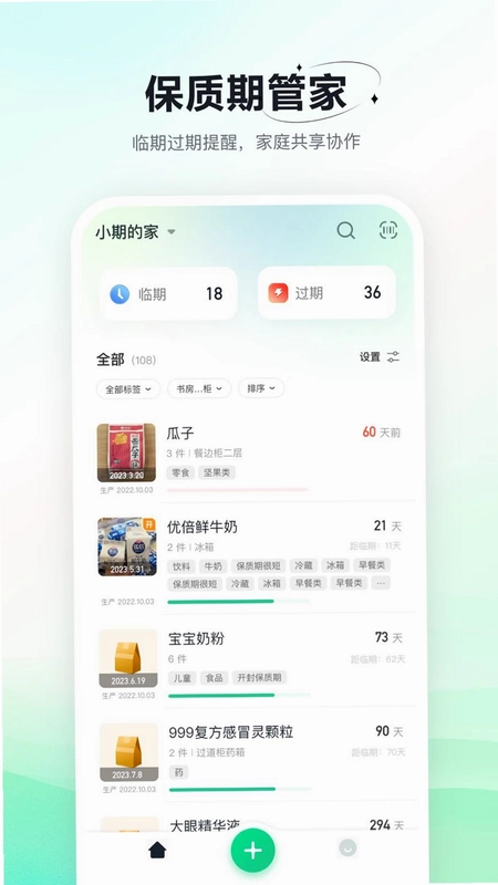 如期预览图