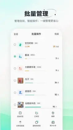 如期预览图