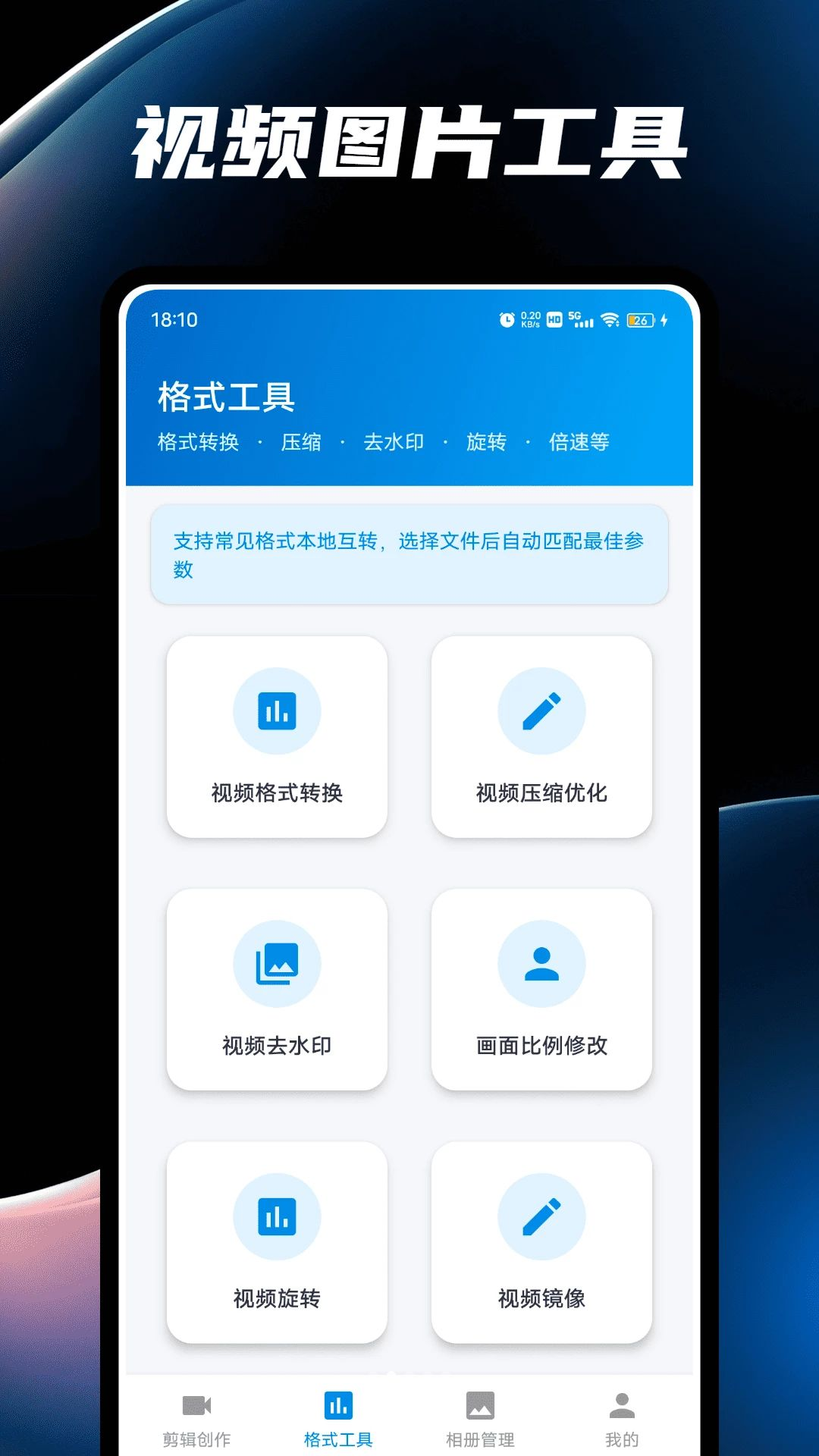 小嘀管家剪辑功能