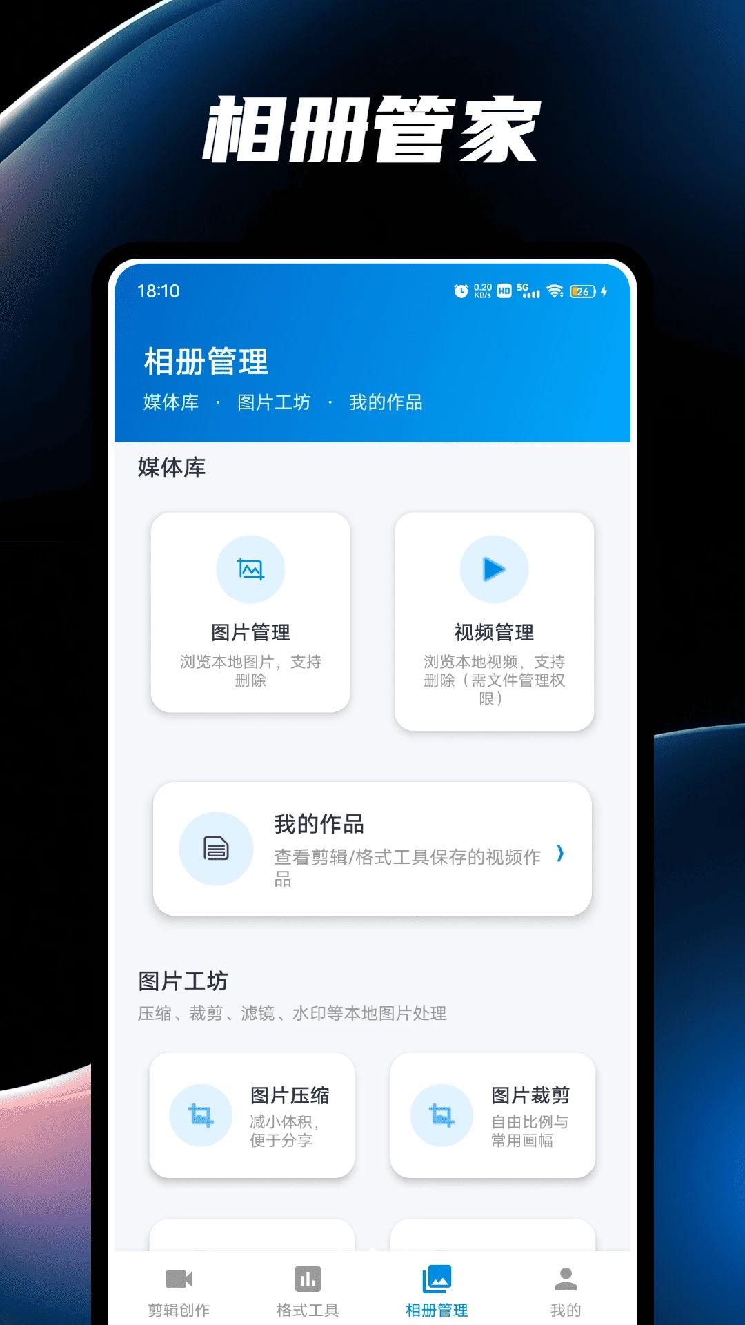 小嘀管家图片处理