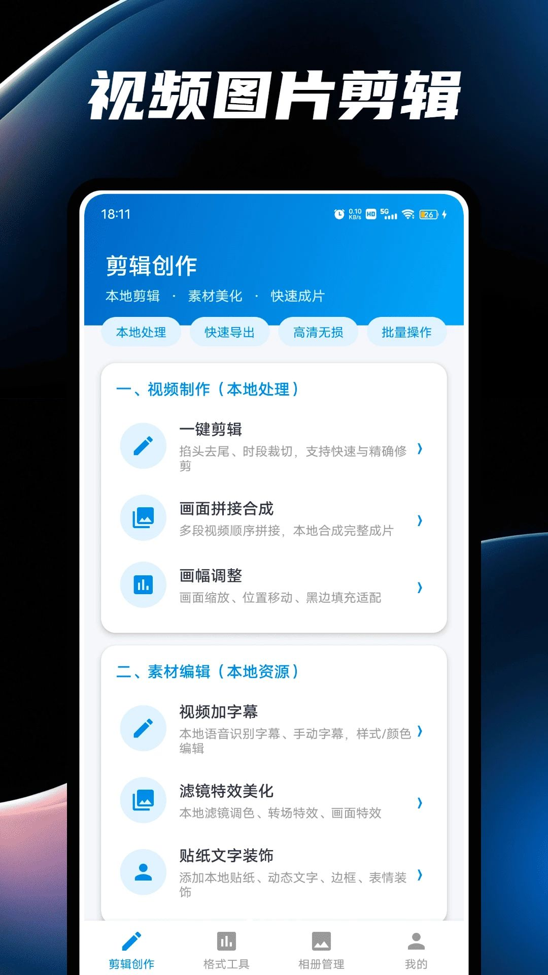 小嘀管家预览图