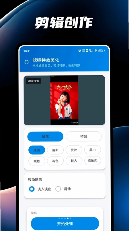 小嘀管家手机版预览图