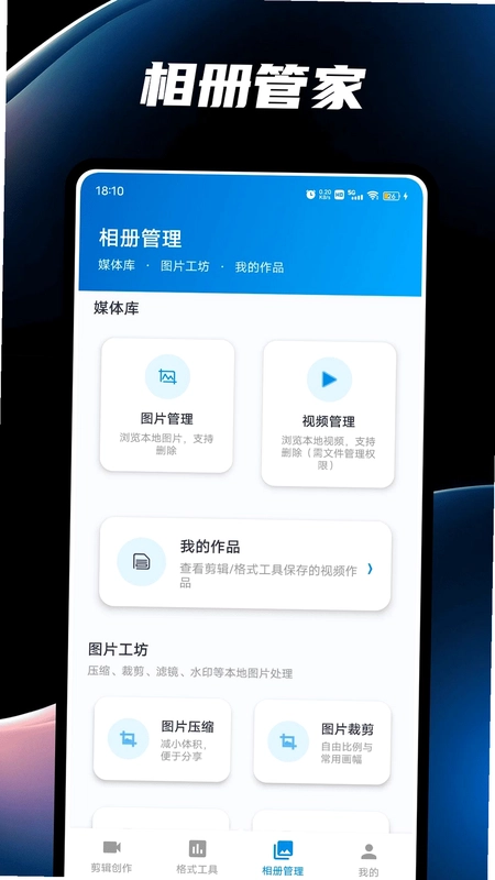 小嘀管家手机版预览图