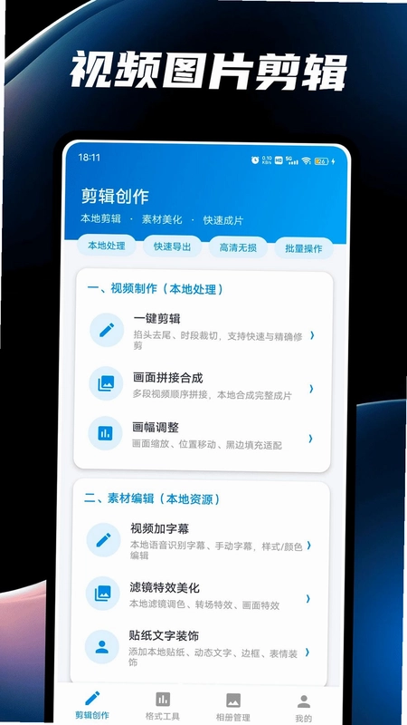 小嘀管家手机版预览图