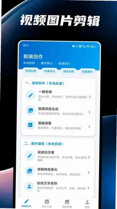 小嘀管家手机版预览图