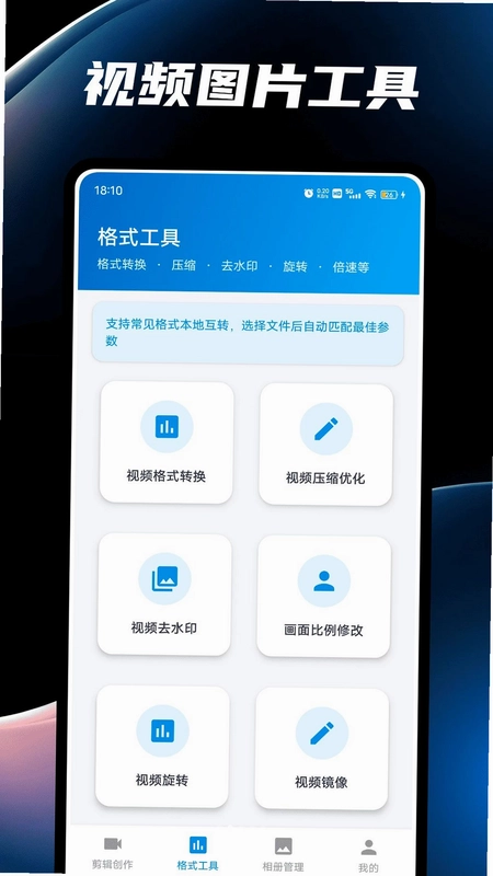 小嘀管家手机版预览图