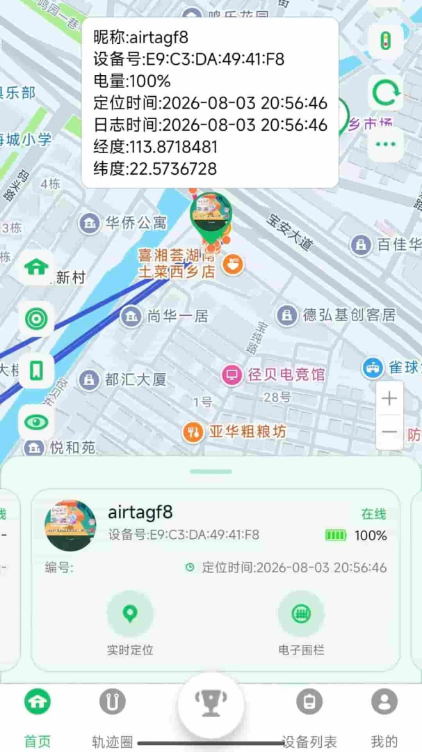 WinPigeon轨迹回放