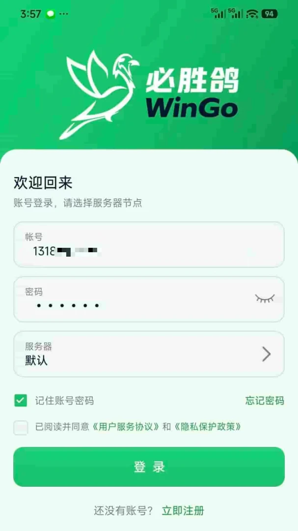 WinPigeon界面预览