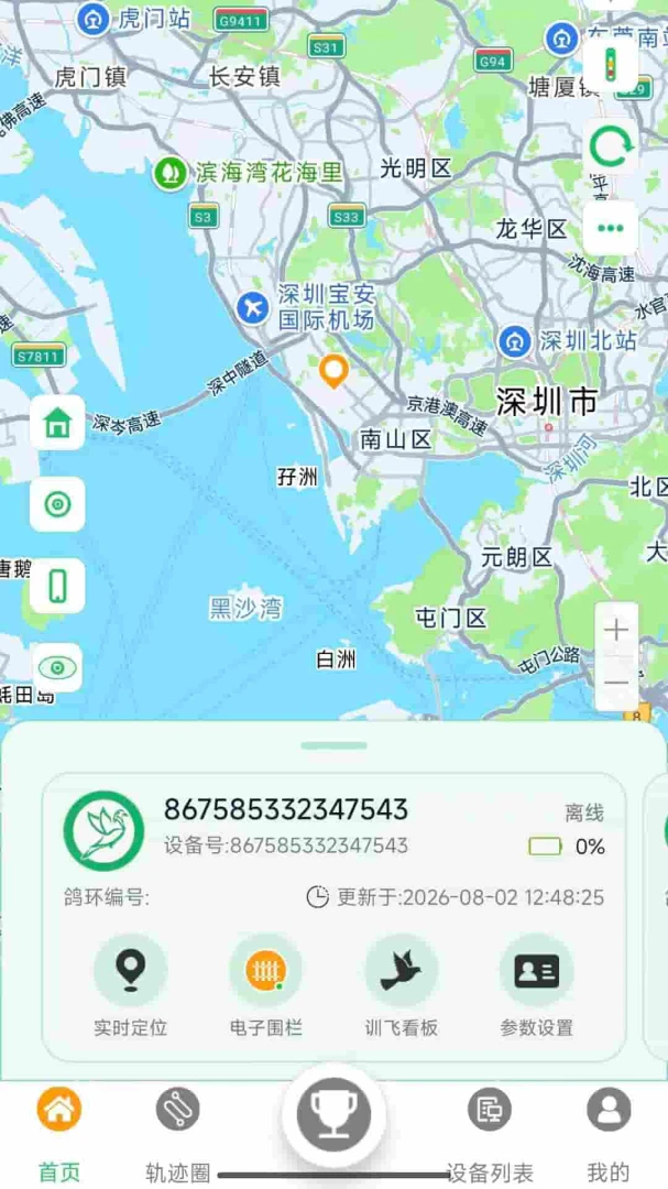 WinPigeon轨迹追踪