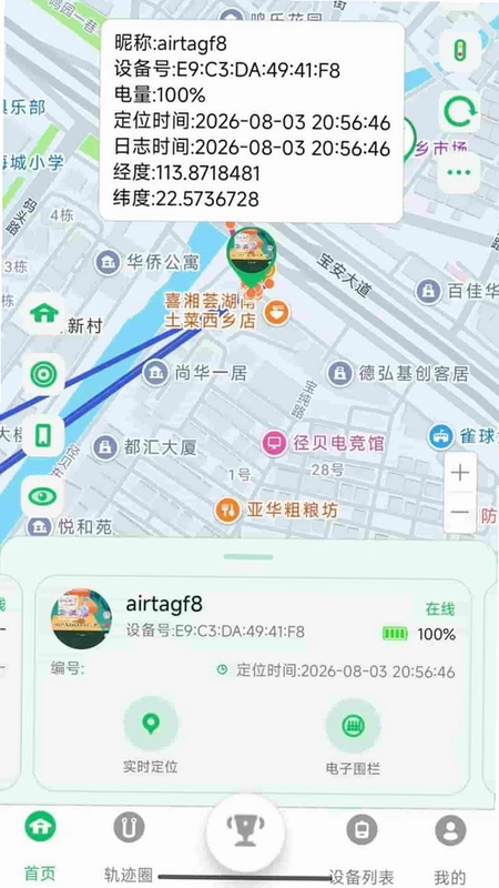 WinPigeon必胜鸽预览图