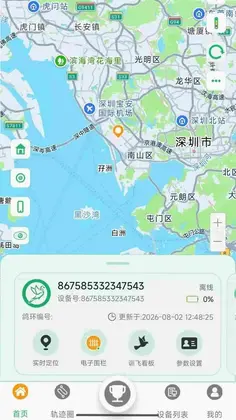 WinPigeon必胜鸽预览图