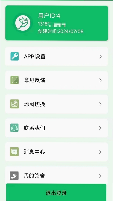 WinPigeon必胜鸽预览图