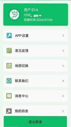 WinPigeon必胜鸽预览图