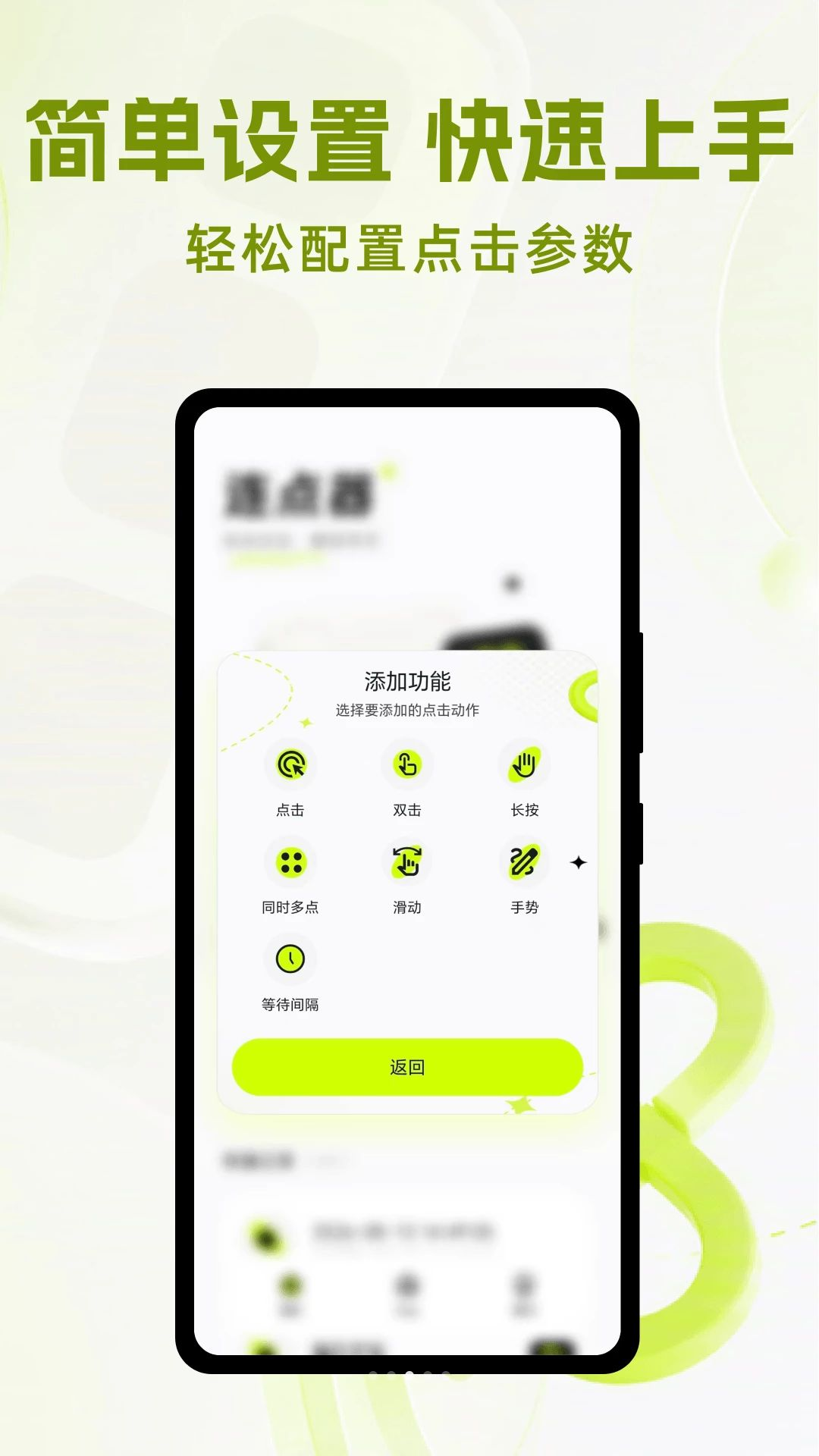 极连自动连点大师多点触控
