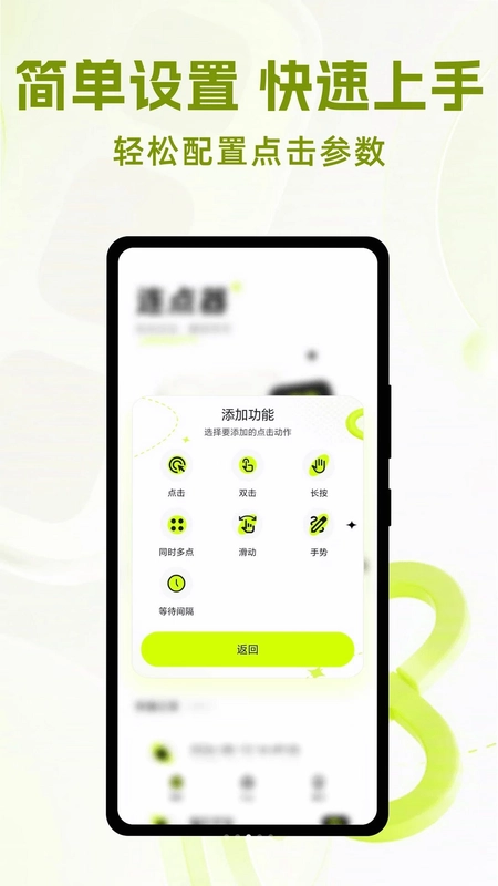 极连自动连点大师最新版预览图