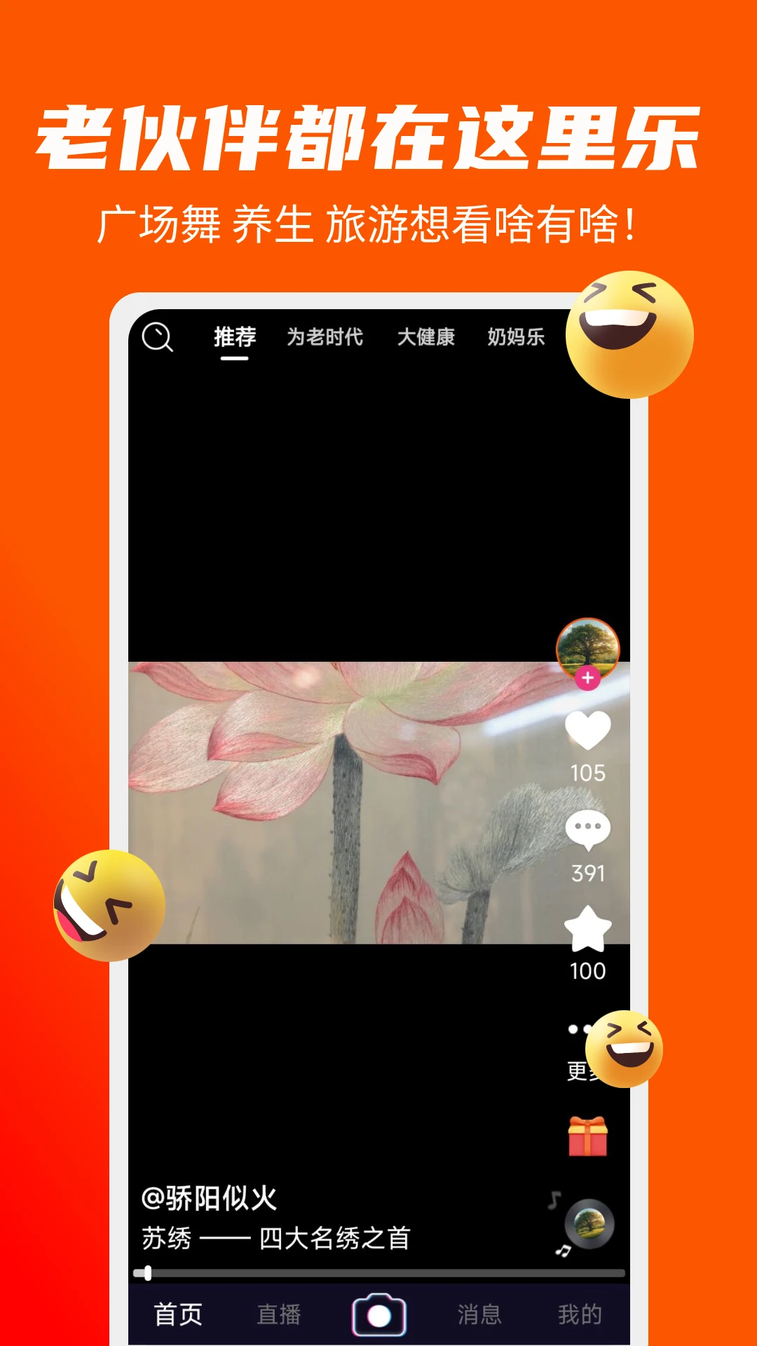 闲逛逛关注好友