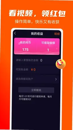 闲逛逛预览图
