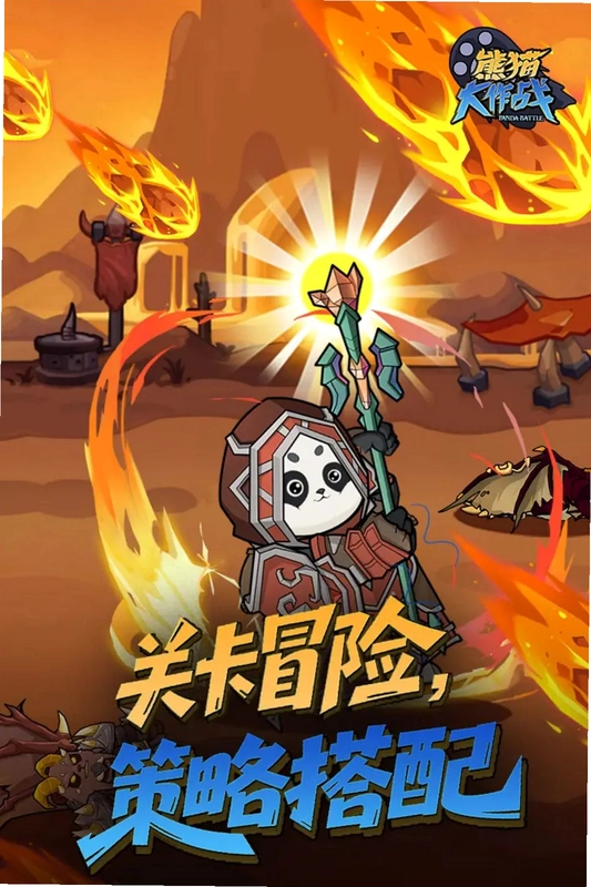 熊猫大作战官方正版预览图