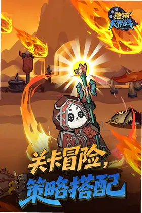 熊猫大作战官方正版预览图