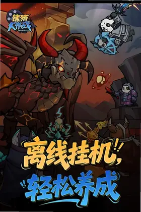 熊猫大作战官方正版预览图