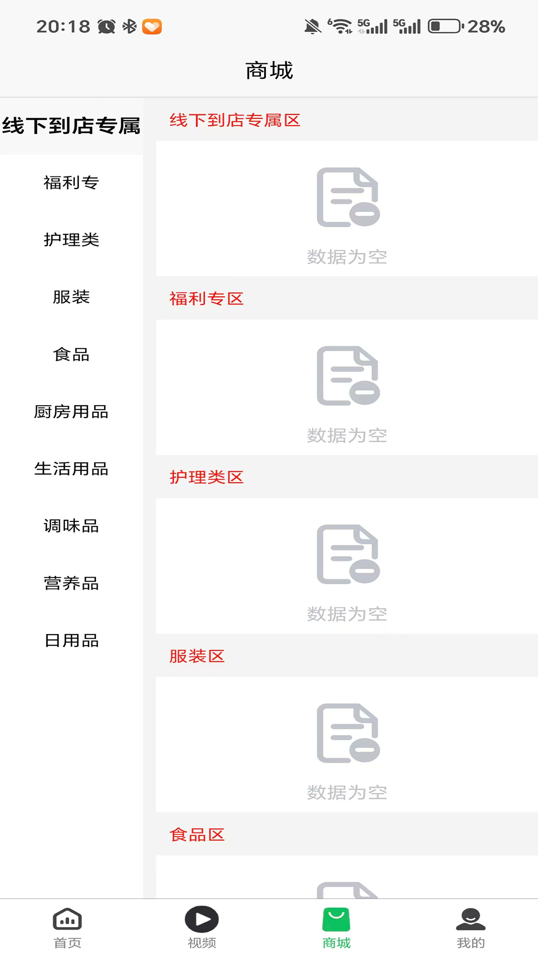 佰康心选预览图