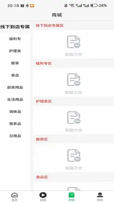 佰康心选预览图