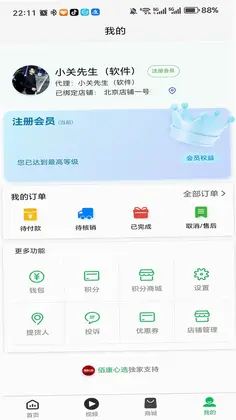 佰康心选预览图