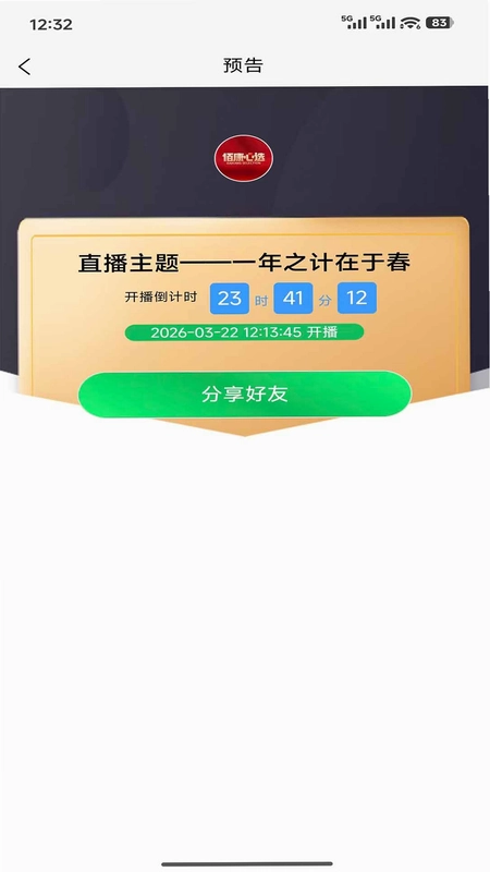 佰康心选预览图