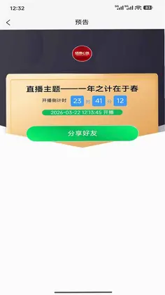 佰康心选预览图