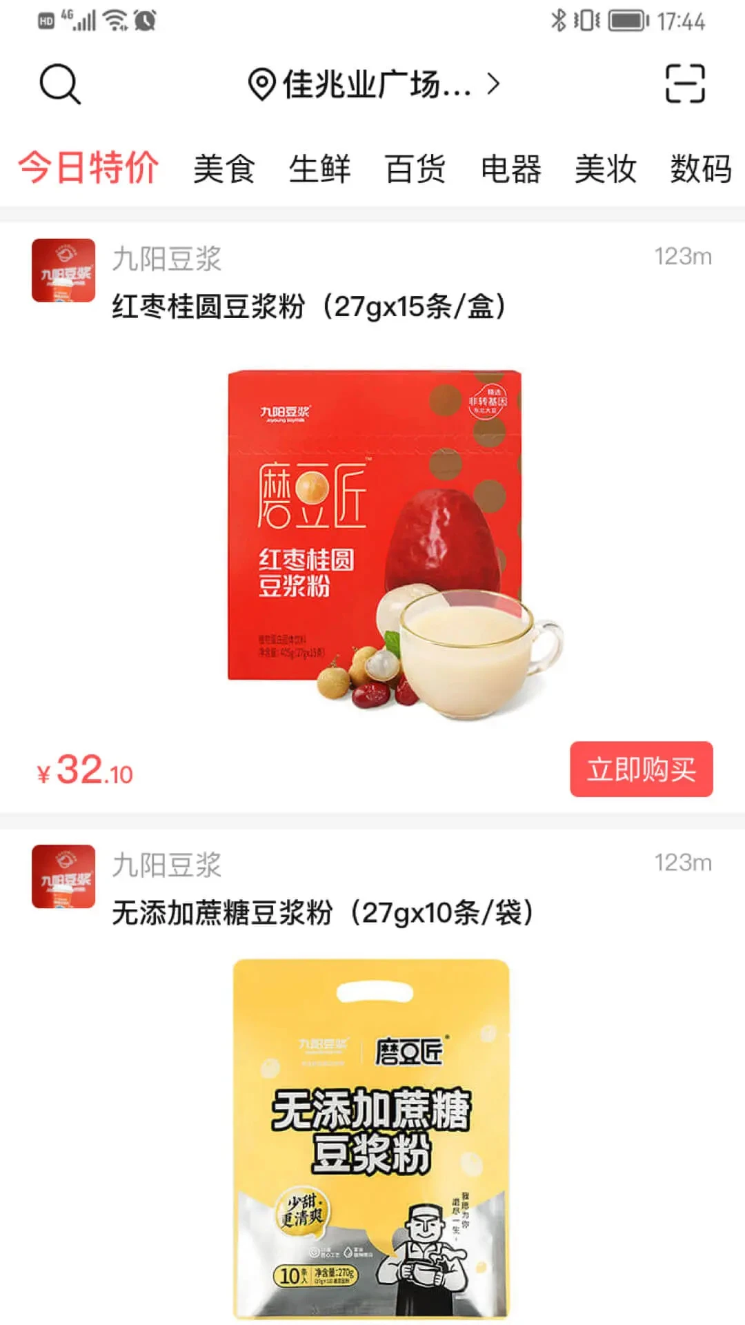 微指功能展示