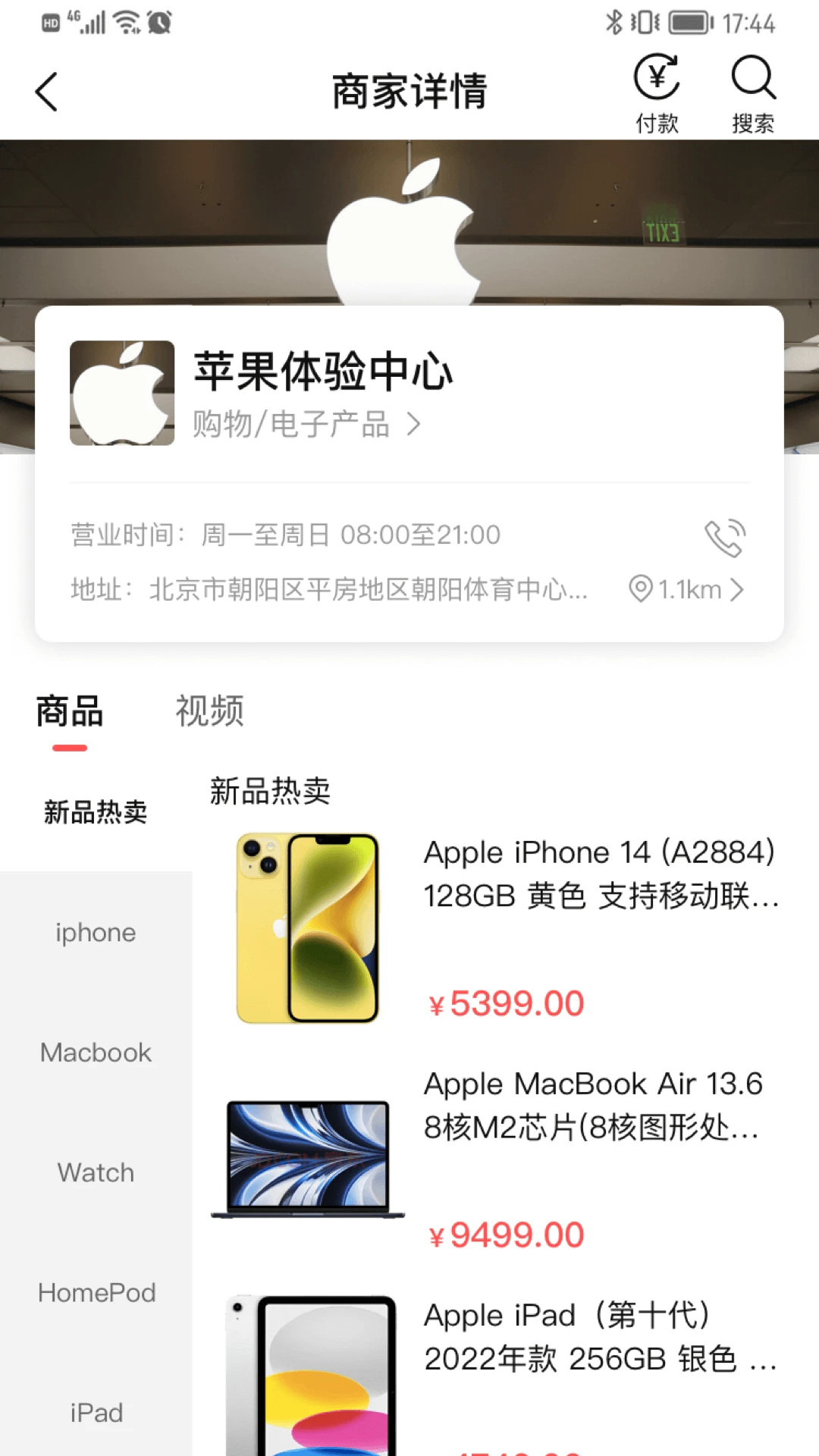 微指支付安全