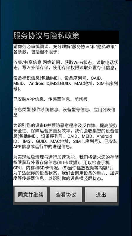 浩晨任务预览图