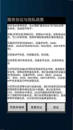 浩晨任务预览图
