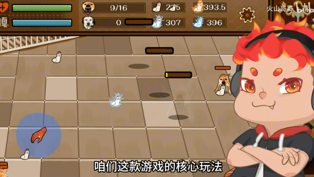 大狗叫园区游戏截图