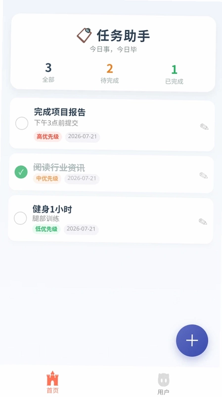 浩晨任务预览图