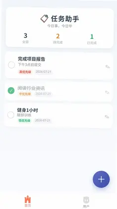 浩晨任务预览图