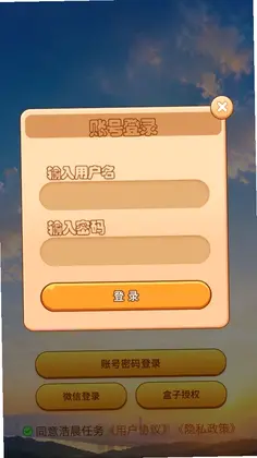 浩晨任务预览图