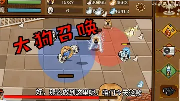 大狗叫园区网页版(火山哥哥新作)预览图
