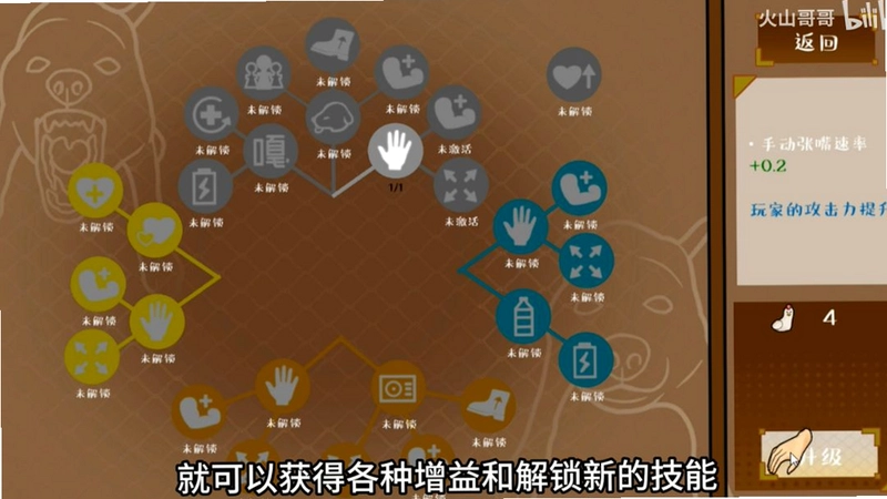 大狗叫园区网页版(火山哥哥新作)预览图