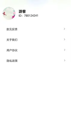 螺丝寻宝记app预览图