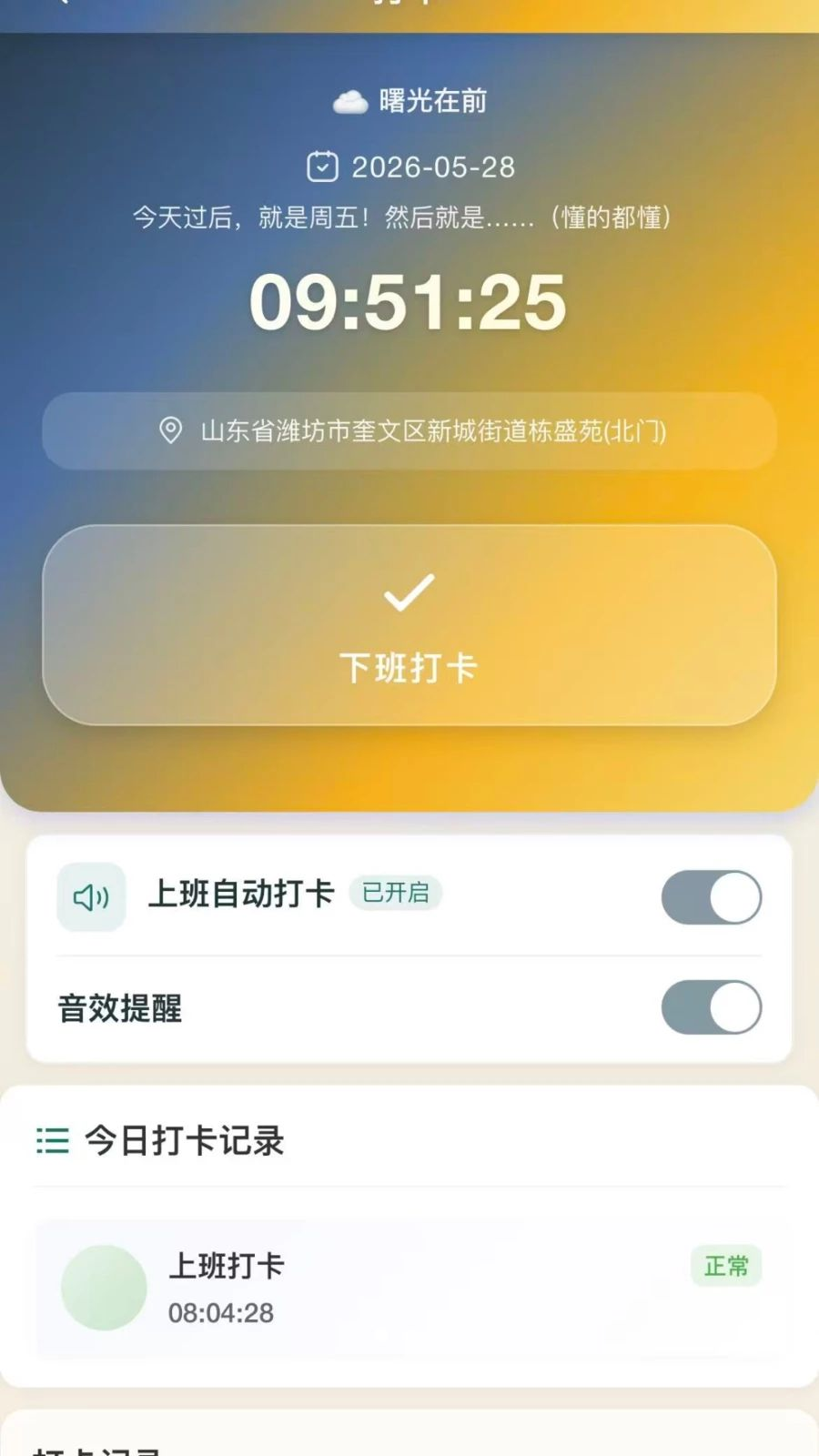 懋生态界面预览