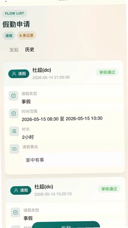 懋生态预览图